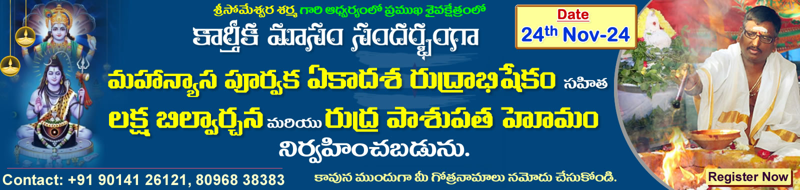 KarthikaMasam Special Mahanyasa Purvaka Ekadasha Rudrabhishekam-RudrHomam and Laksha Bilvarchana on 24th Nov 2024