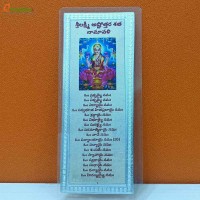 999 Silver Sri Lakshmi Ashtottara Sata Namavali