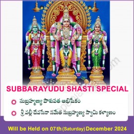 Subbarayudu Shasti Special Abhishekam and Kalyanam December 7th, 2024