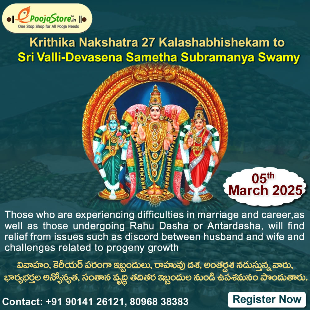 Krithika Nakshatra 27 Kalashabhishekam to Sri Valli - Devasena Sametha Subramanya Swamy 