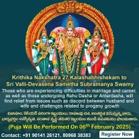 Krithika Nakshatra 27 Kalashabhishekam to Sri Valli - Devasena Sametha Subramanya Swamy 