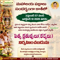 Mahalayam Paksham Special Pitru Karmalu In Kasi From (27th Sep to 10th Oct 2026)